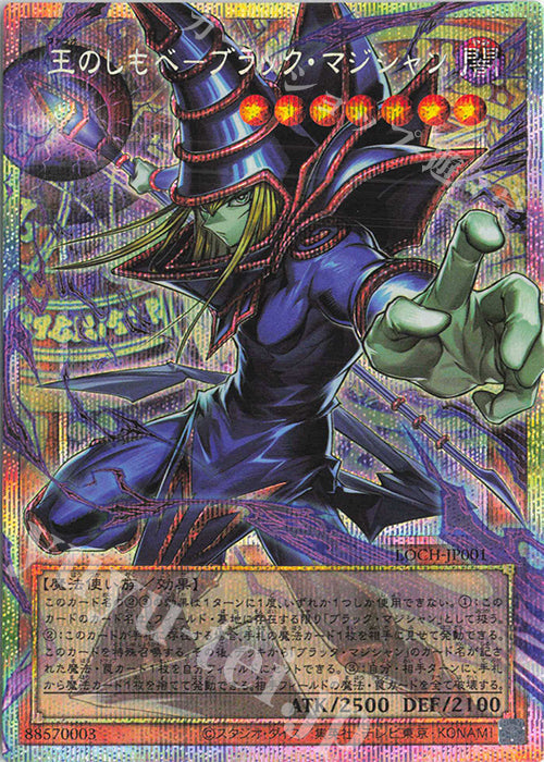 Dark Magician the Pharaohs Servant Prismatic Ultra Rare LOCH-JP001 carta Yu-Gi-Oh OCG Limit Over Collection The Heroes versione giapponese