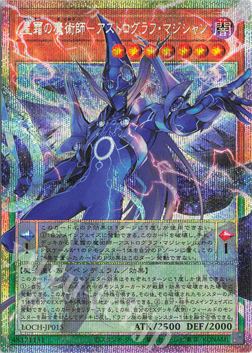 Astrograph Sorcerer the Star Magician Prismatic Ultra Rare LOCH-JP015 carta Yu-Gi-Oh OCG Limit Over Collection The Heroes versione giapponese