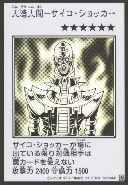 Jinzo MANGA-STYLE B&W Ultra Rare YAC1-JP085