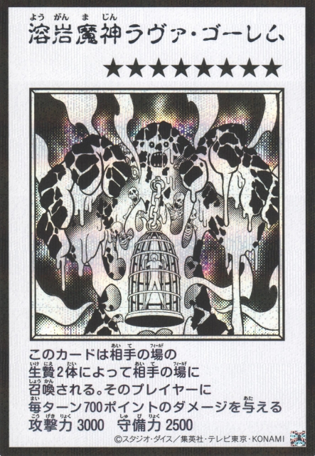 Lava Golem MANGA-STYLE B&W Secret Rare YAC1-JP091
