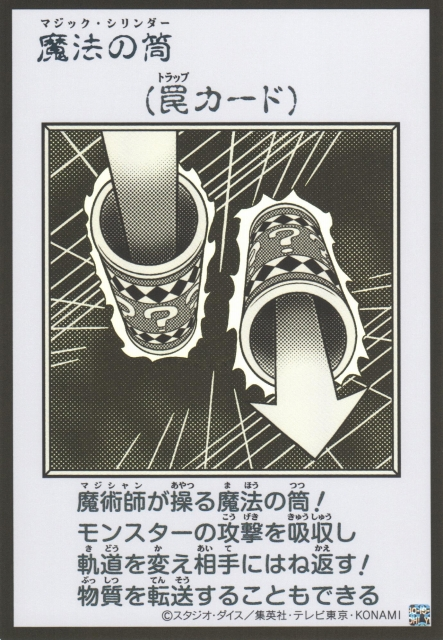 Magic Cylinder MANGA-STYLE B&W Ultra Rare YAC1-JP099