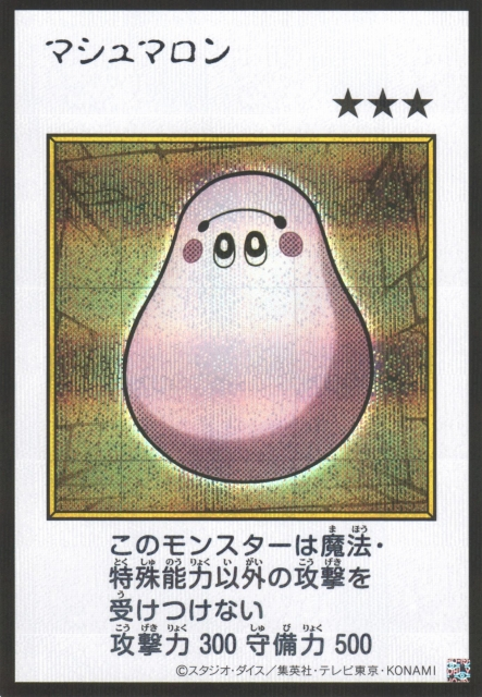 Marshmallon MANGA-STYLE Color Secret Rare YAC1-JP092