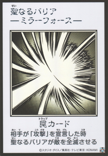Mirror Force MANGA-STYLE B&W Ultra Rare YAC1-JP098
