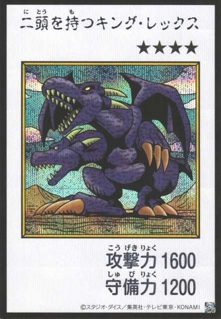 Two-Headed King Rex MANGA-STYLE Color Secret Rare YAC1-JP078